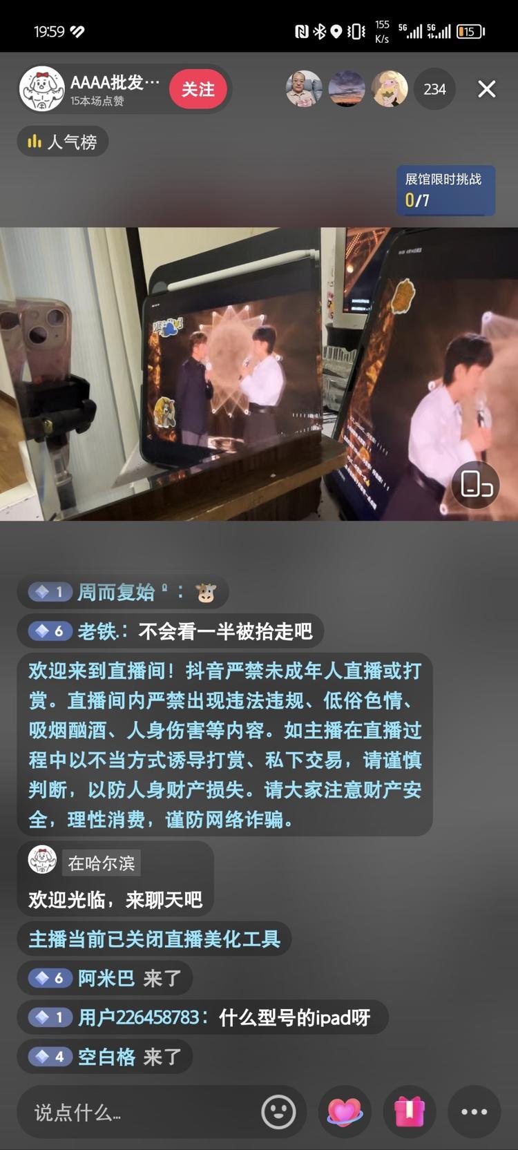 利用镜面转播涨粉，卖橱窗商品….-网创风向标论坛-网络创业-网创圈
