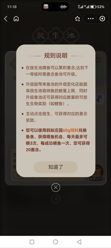 支付宝又出新玩法了~
放生池+祈福，….-网创风向标论坛-网络创业-网创圈