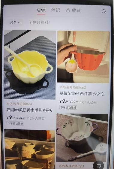 造型可爱的饭碗销量爆炸
店铺销量近….-网创风向标论坛-网络创业-网创圈