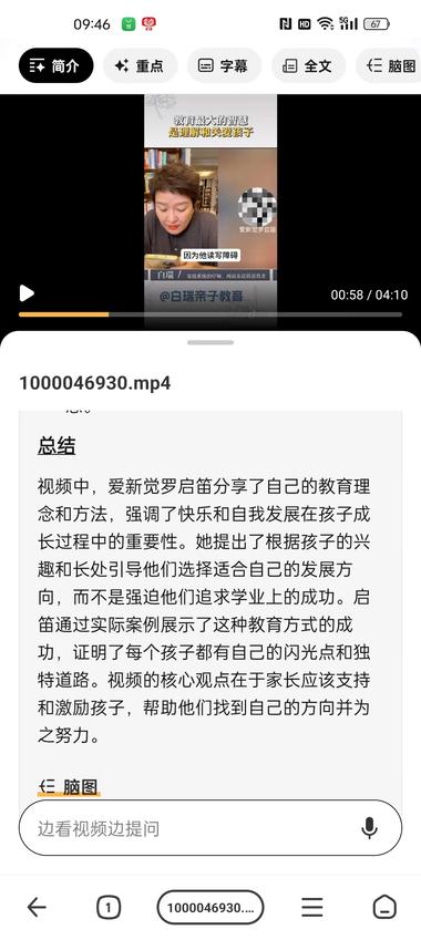 360ai发现新大陆了，直接可以读取….-网创风向标论坛-网络创业-网创圈