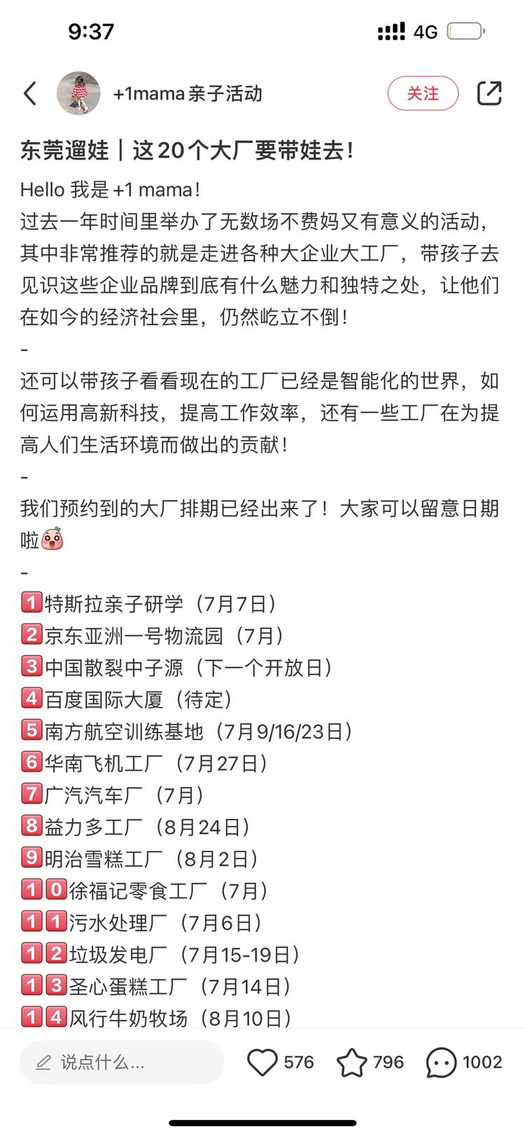 身处产业发达、有众多教育基地企业地方….-网创风向标论坛-网络创业-网创圈