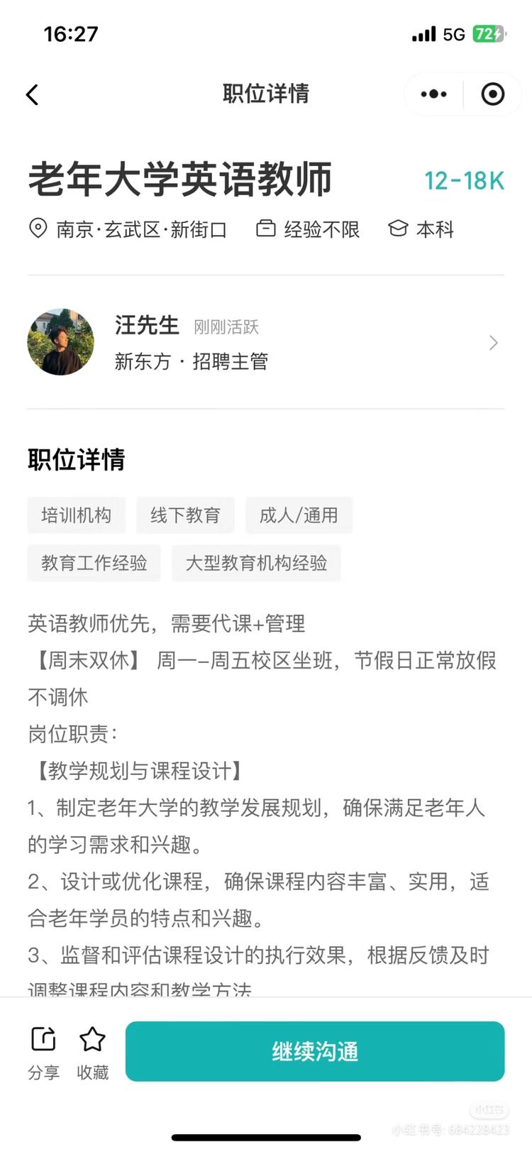 新东方开辟新赛道
老年大学英语教师，….-网创风向标论坛-网络创业-网创圈