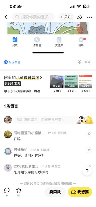 图片[4]-一个叫适趣识字的app，有不少人在闲….-网创风向标论坛-网络创业-网创圈
