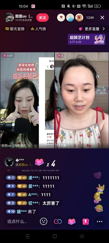 妆容风格推荐，帮别人变美 
这个主意….-网创风向标论坛-网络创业-网创圈