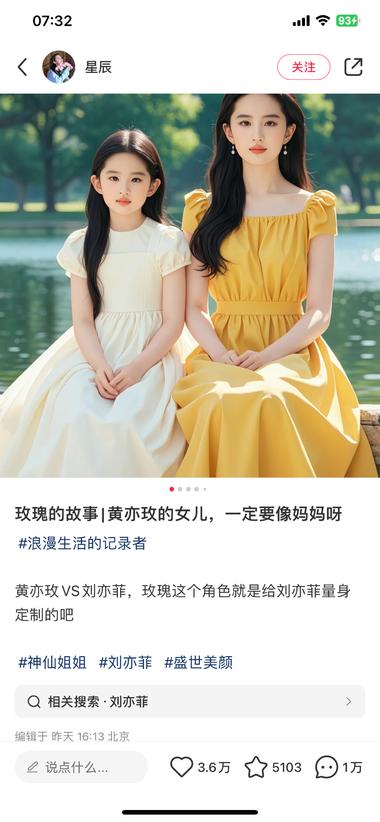 最近刘亦菲主演的《玫瑰的故事》都挺火….-网创风向标论坛-网络创业-网创圈