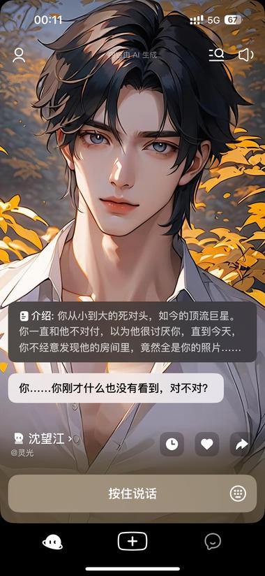 猫箱是抖音旗下的AI产品
使用的….-网创风向标论坛-网络创业-网创圈