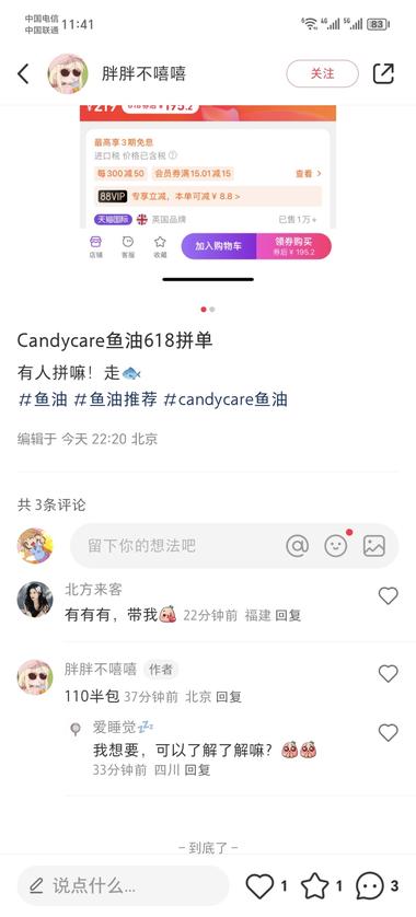 拼单可以有其他玩法
自用拼单：薅平台….-网创风向标论坛-网络创业-网创圈