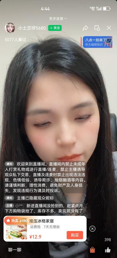 图片[3]-52天带货佣金预估15W+!

….-网创风向标论坛-网络创业-网创圈