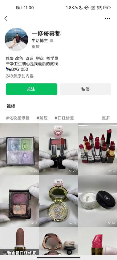 口红修复彩妆修复，每个女孩子都有不少….-网创风向标论坛-网络创业-网创圈