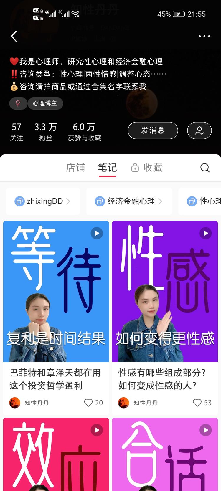 性心理咨询，蓝海赛道。
小红书、抖音….-网创风向标论坛-网络创业-网创圈