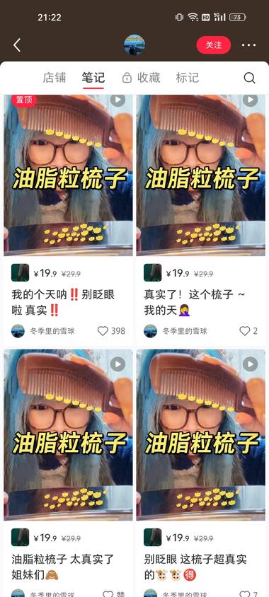 图片[3]-空心能量梳
粉丝1k+，卖出了24….-网创风向标论坛-网络创业-网创圈