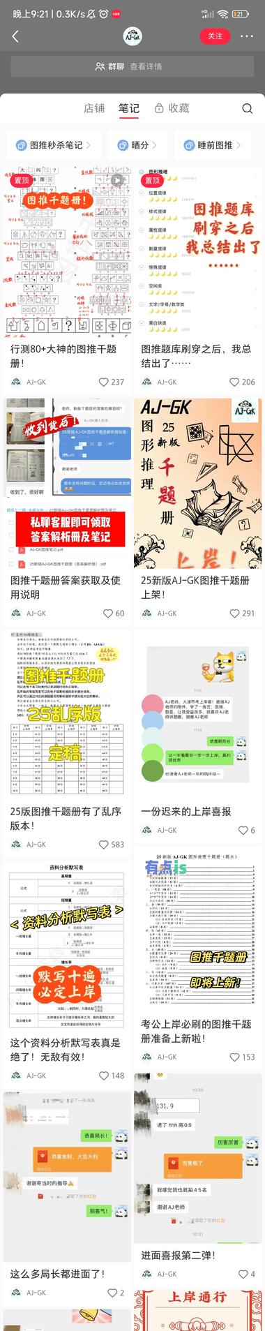 国考图形推理，三个月销售1000+….-网创风向标论坛-网络创业-网创圈