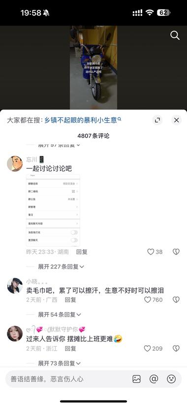 图片[2]-抖音评论区引流：
在发一张微信群聊图….-网创风向标论坛-网络创业-网创圈
