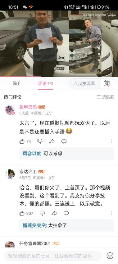 反差，做视频还是需要反差。
简单一个….-网创风向标论坛-网络创业-网创圈