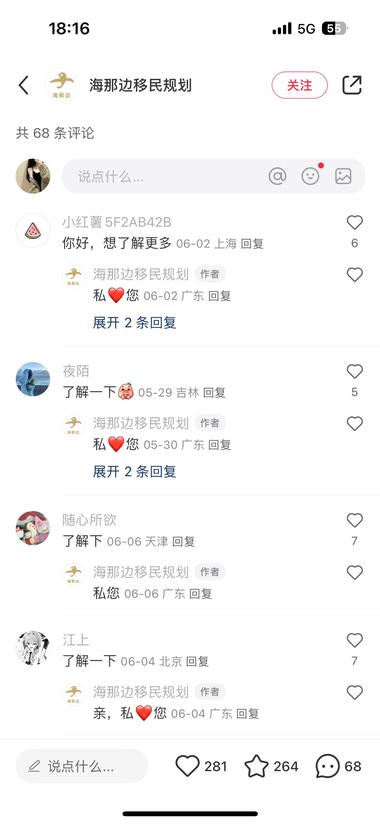 在路上听人在谈论资本无处安放，都开始….-网创风向标论坛-网络创业-网创圈