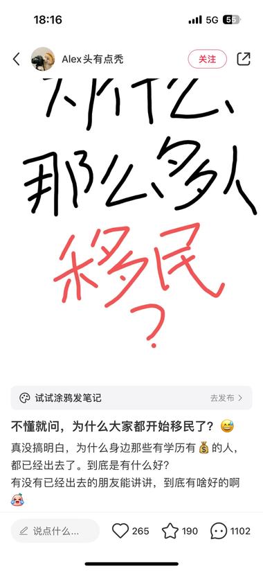 图片[3]-在路上听人在谈论资本无处安放，都开始….-网创风向标论坛-网络创业-网创圈