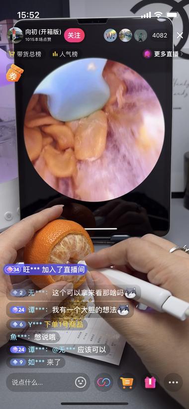 这几天抖音上刷到的，直播间展示可视化….-网创风向标论坛-网络创业-网创圈