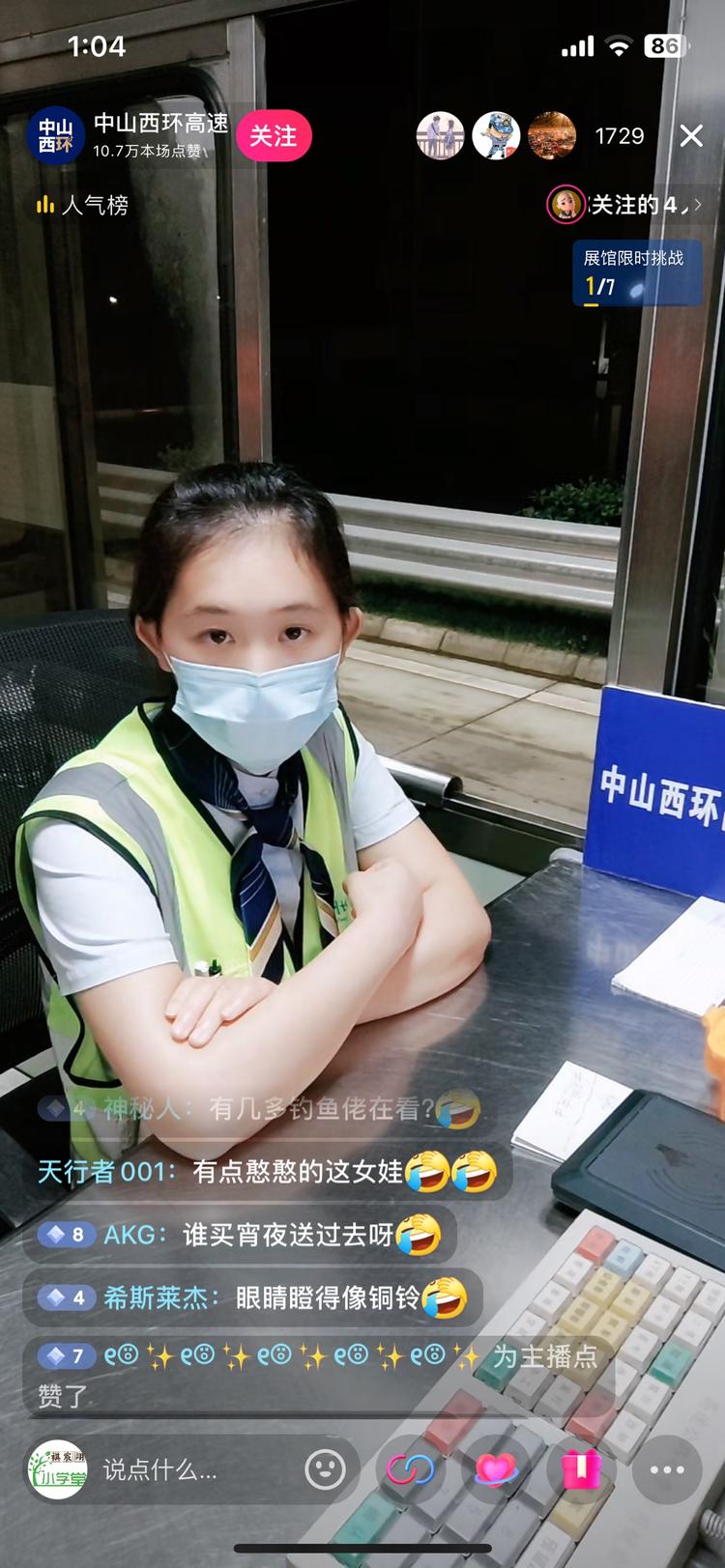 高速收费站收费员直播，也不说话，该干….-网创风向标论坛-网络创业-网创圈