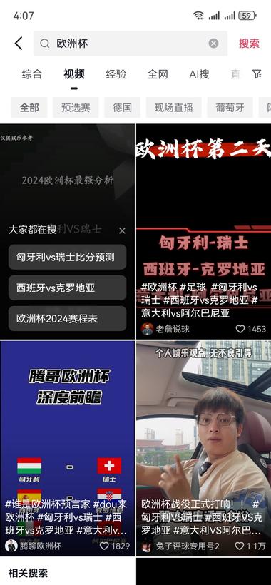 欧洲杯开始，流量都大，可以去蹭蹭流量-网创风向标论坛-网络创业-网创圈
