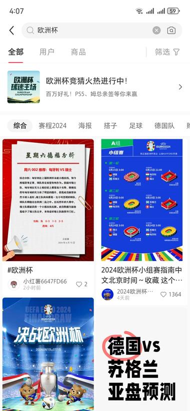 图片[3]-欧洲杯开始，流量都大，可以去蹭蹭流量-网创风向标论坛-网络创业-网创圈