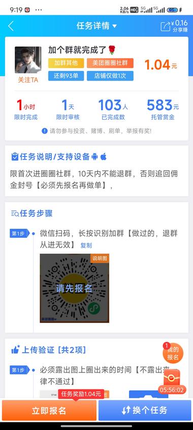 悬赏派单软件没想到还没这样玩，用悬赏….-网创风向标论坛-网络创业-网创圈
