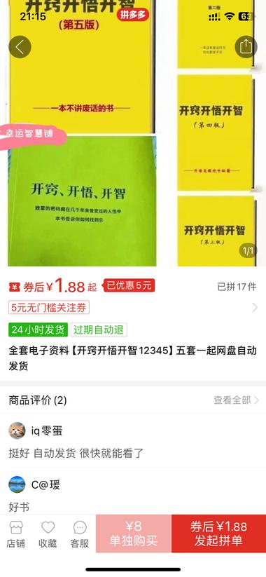 图片[4]-小红书卖电子书资源，主打一个信息差。….-网创风向标论坛-网络创业-网创圈