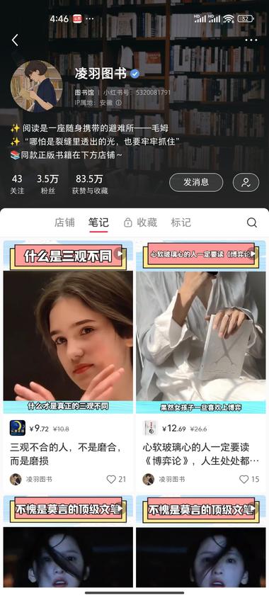 小红书的书单号玩法
视频形式有抖音的….-网创风向标论坛-网络创业-网创圈