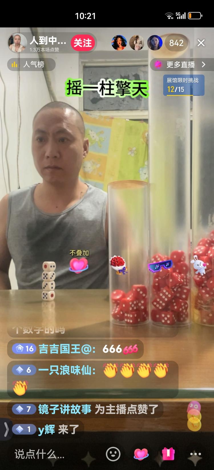 会什么娱乐都可以直播，难度也不大，成….-网创风向标论坛-网络创业-网创圈