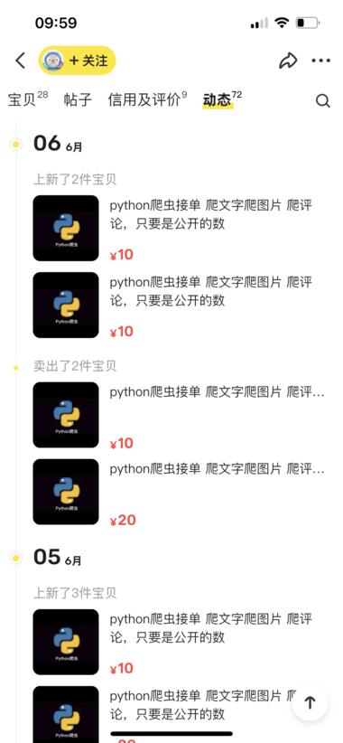 图片[2]-在闲鱼爬虫帮人爬数据，AI编程航海有….-网创风向标论坛-网络创业-网创圈