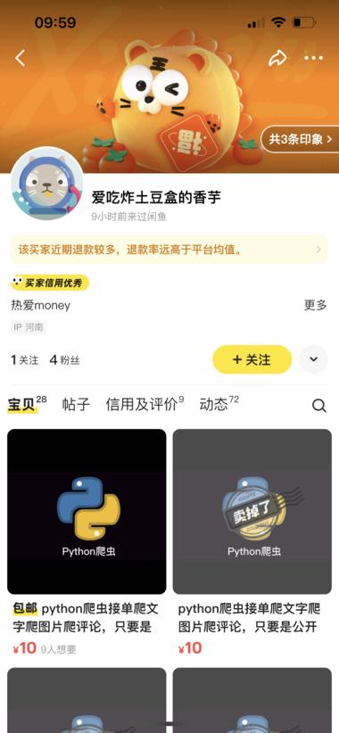 图片[3]-在闲鱼爬虫帮人爬数据，AI编程航海有….-网创风向标论坛-网络创业-网创圈