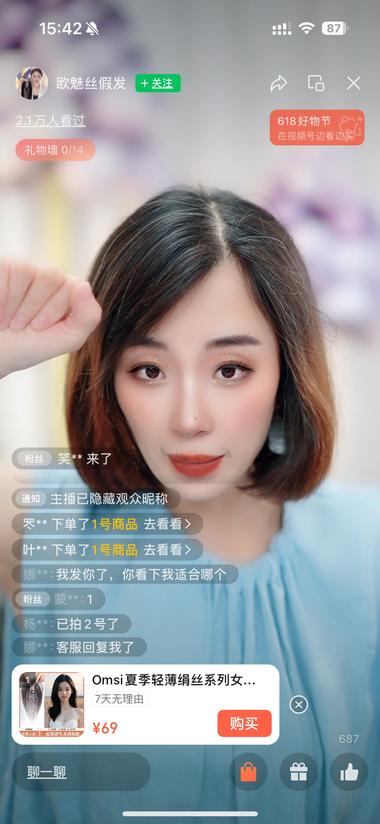 女生发片
假发的细分产品
猜一手：….-网创风向标论坛-网络创业-网创圈