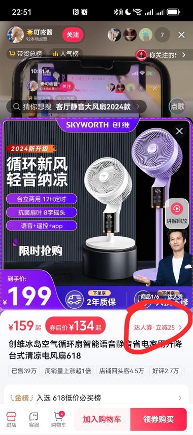 图片[2]-抖音直播，达人通过设置达人券，把自….-网创风向标论坛-网络创业-网创圈