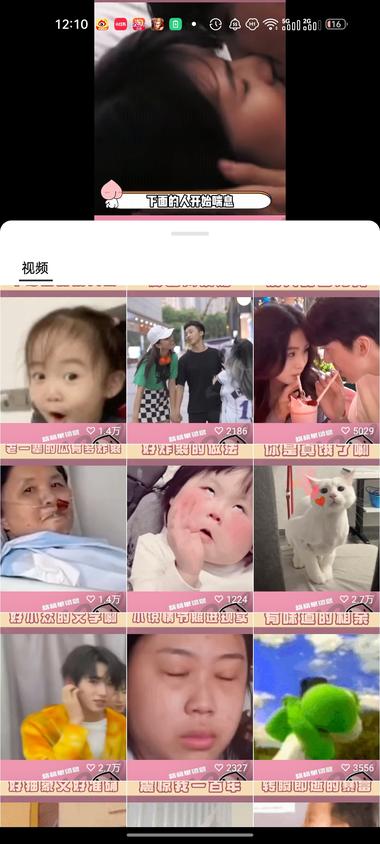 视频号有个博主利用国人爱八卦的心理，….-网创风向标论坛-网络创业-网创圈
