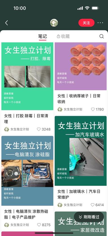 给小红书做女性成长赛道的圈友一个思路….-网创风向标论坛-网络创业-网创圈