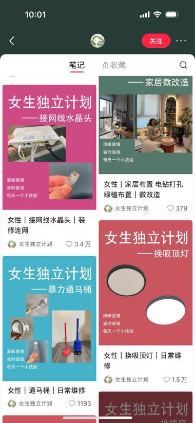 图片[2]-给小红书做女性成长赛道的圈友一个思路….-网创风向标论坛-网络创业-网创圈