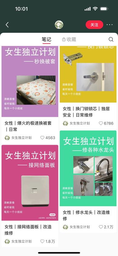 图片[3]-给小红书做女性成长赛道的圈友一个思路….-网创风向标论坛-网络创业-网创圈