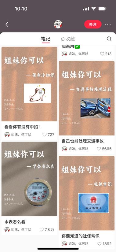 图片[4]-给小红书做女性成长赛道的圈友一个思路….-网创风向标论坛-网络创业-网创圈