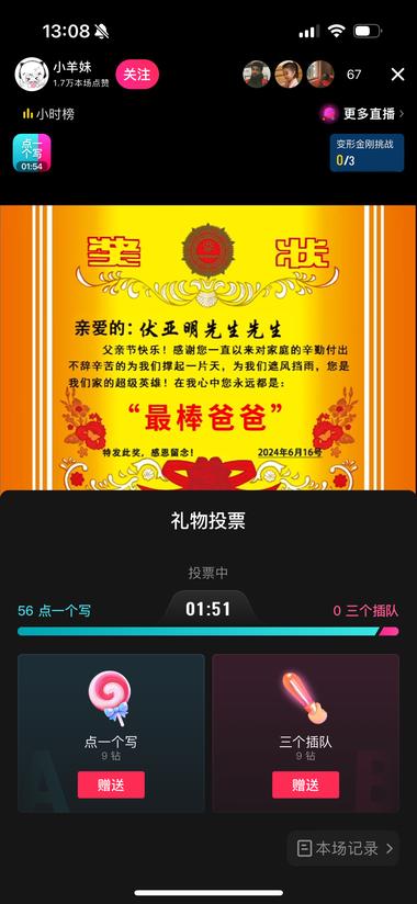 结合特定节点打造的热点直播间
 
比如父….-网创风向标论坛-网络创业-网创圈