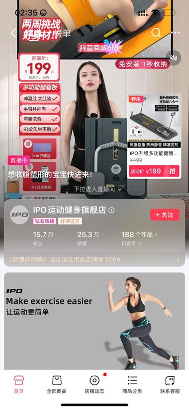家庭多功能健身器材，卖了25.3万….-网创风向标论坛-网络创业-网创圈