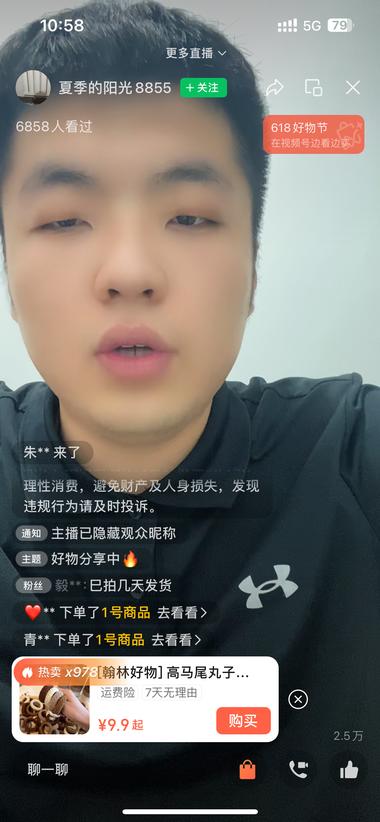 爱美之心人皆有之，视频号发圈之类的小….-网创风向标论坛-网络创业-网创圈
