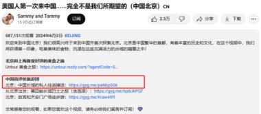 这段时间144小时免签中国游一直挺火….-网创风向标论坛-网络创业-网创圈