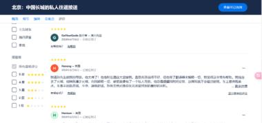 图片[2]-这段时间144小时免签中国游一直挺火….-网创风向标论坛-网络创业-网创圈