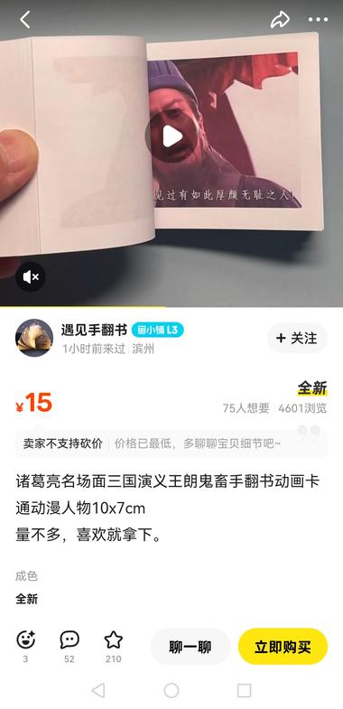 【手翻书】这个产品主打一个临时兴趣，….-网创风向标论坛-网络创业-网创圈