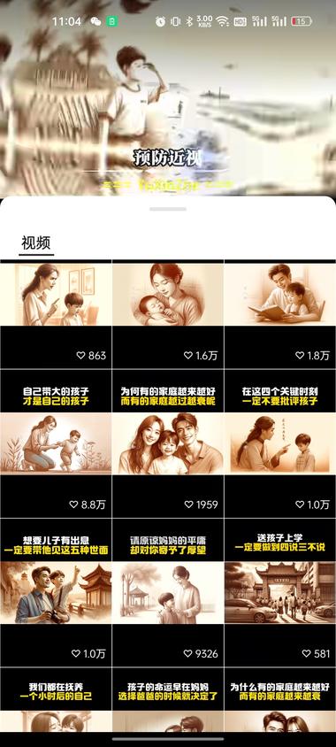 AI绘画生成图片+儿童教育等选题
….-网创风向标论坛-网络创业-网创圈