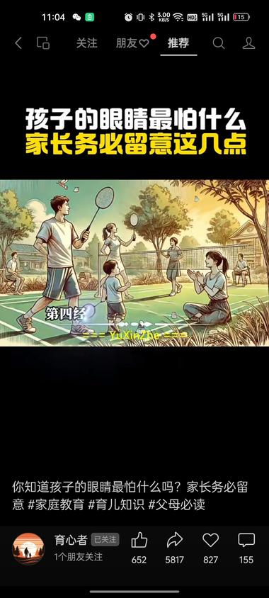 图片[2]-AI绘画生成图片+儿童教育等选题
….-网创风向标论坛-网络创业-网创圈