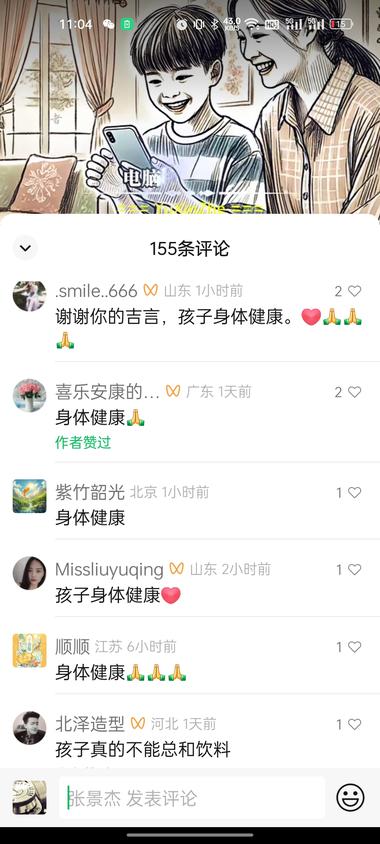 图片[3]-AI绘画生成图片+儿童教育等选题
….-网创风向标论坛-网络创业-网创圈