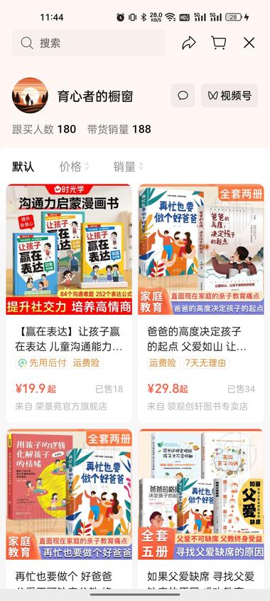 图片[4]-AI绘画生成图片+儿童教育等选题
….-网创风向标论坛-网络创业-网创圈