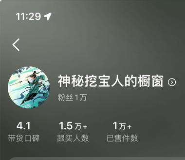 图片[2]-抖音里故作神秘卖中医书 应该有不少中老年….-网创风向标论坛-网络创业-网创圈