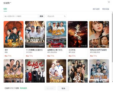 图片[2]-公众号已经正式开通短剧推广了，有资源….-网创风向标论坛-网络创业-网创圈