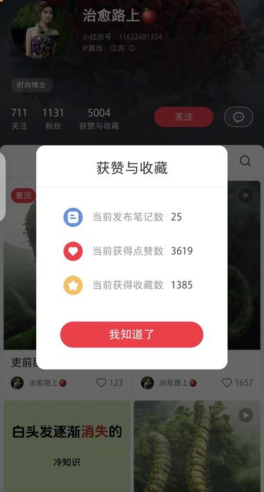 图片[4]-小红书发AI生成视频，25个视频，开….-网创风向标论坛-网络创业-网创圈